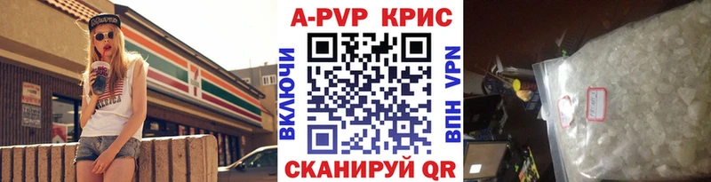 Alpha PVP СК КРИС  где найти   ссылка на мегу ссылки  Тимашёвск 