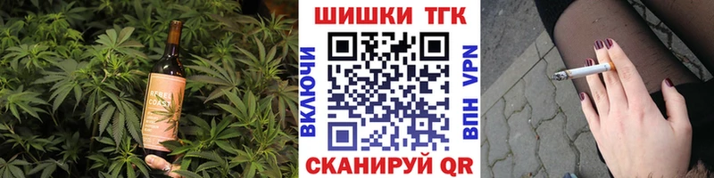 Печенье с ТГК марихуана  Тимашёвск 