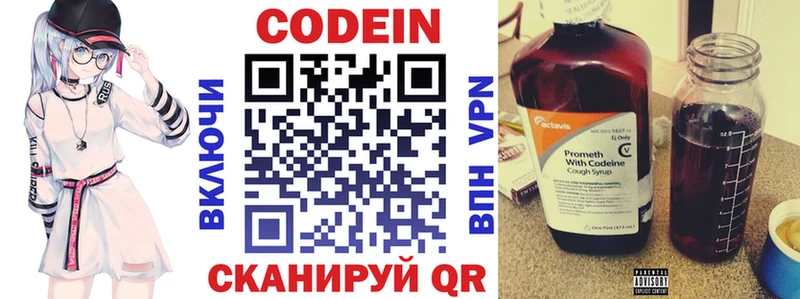 mega рабочий сайт  Тимашёвск  Кодеин напиток Lean (лин) 