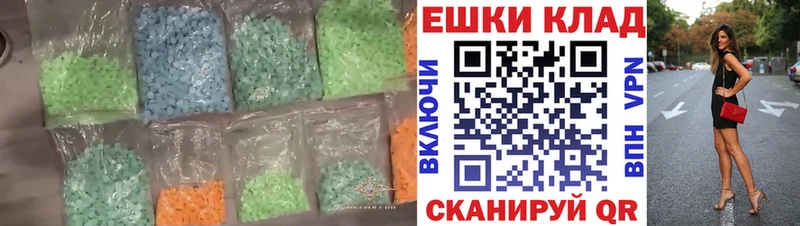 цены наркотик  Тимашёвск  Экстази таблы 