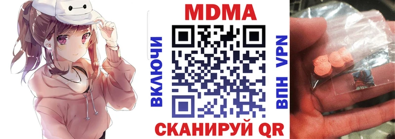 MDMA Molly  Тимашёвск 