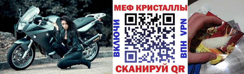 Меф mephedrone  Тимашёвск 